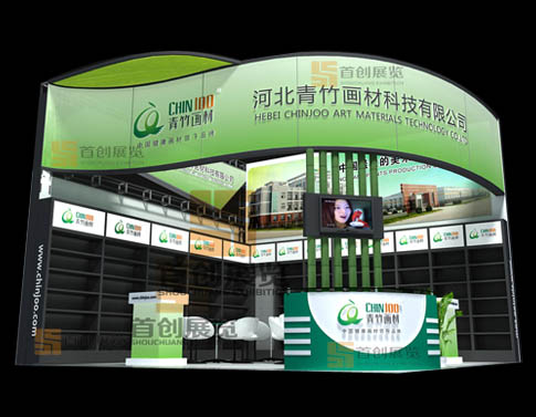河北青竹畫材  展會(huì)搭建