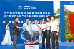 珠三角城市會展產(chǎn)業(yè)合作基地揭牌(圖1) 珠三角城市會展產(chǎn)業(yè)合作基地揭牌(圖1)