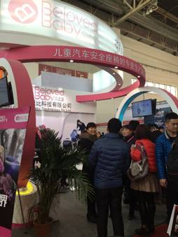 前不久獲得黑馬會(huì)“兒童安全創(chuàng)新黑馬大獎(jiǎng)”的貝適寶表現(xiàn)最為突出，不僅會(huì)場(chǎng)采用“暖心粉”和“科技圈”相結(jié)合的概念，而且參展首日更是攜最新智能兒童安全座椅產(chǎn)品亮相，吸引了眾多專業(yè)買家的駐足關(guān)注，大家對(duì)其智能聯(lián)動(dòng)的實(shí)際體驗(yàn)都產(chǎn)生了極大興趣。除此之外，貝適寶還將旗下的全系列兒童安全座椅產(chǎn)品悉數(shù)展出，產(chǎn)品類別也是較為豐富。據(jù)記者了解，展會(huì)期間貝適寶展臺(tái)累積接待人數(shù)超過(guò)5000人，現(xiàn)場(chǎng)兒童安全座椅產(chǎn)品銷售數(shù)量達(dá)到107個(gè)，意向加盟經(jīng)銷商達(dá)到了35家之多，通過(guò)雅森展會(huì)這個(gè)難得的展示自身實(shí)力的舞臺(tái)，貝適寶這個(gè)年輕的品牌可謂收獲頗豐，黑馬實(shí)力展現(xiàn)無(wú)遺。