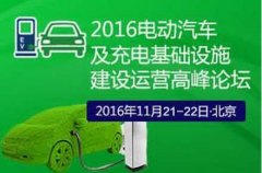 中國充電樁企業EN+科技 亮相德國世界新能源車博覽會