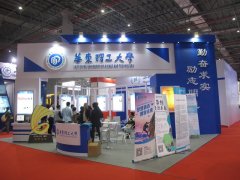 華理參展工博會(huì)取得最好成績