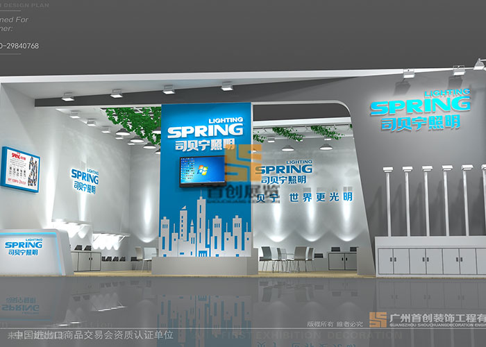 司貝寧照明 展位設計制作(圖4)